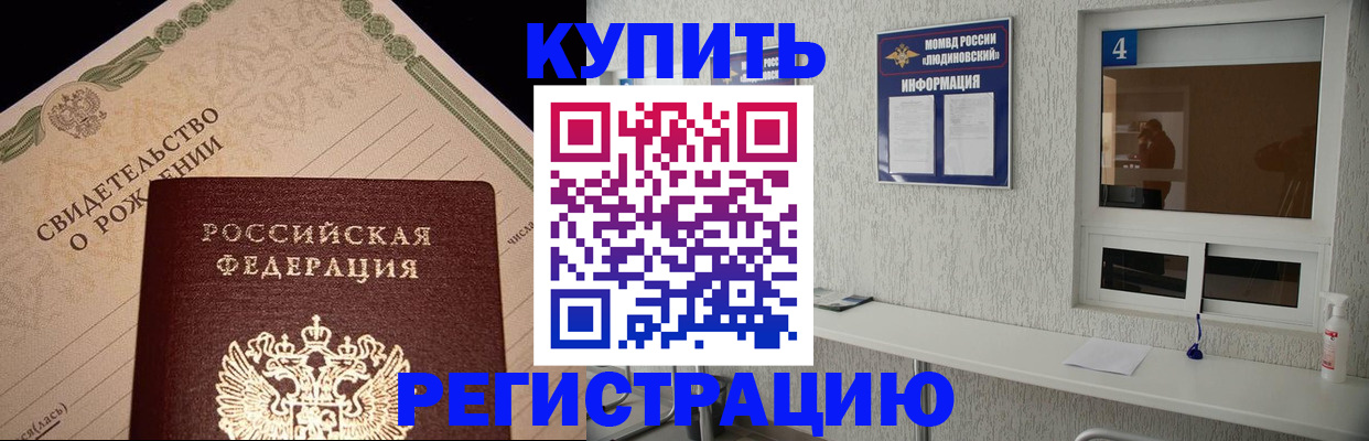 регистрация для дет. сада в Новом Уренгое