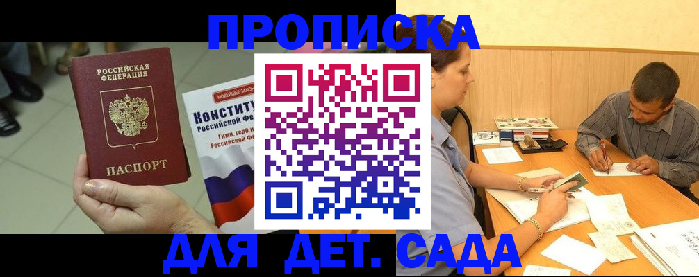 регистрация в Новом Уренгое