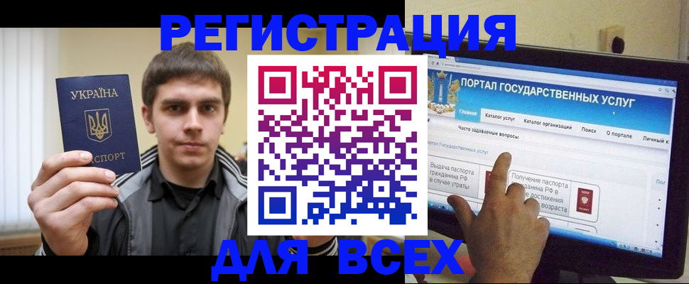 прописка ребенка в Новом Уренгое