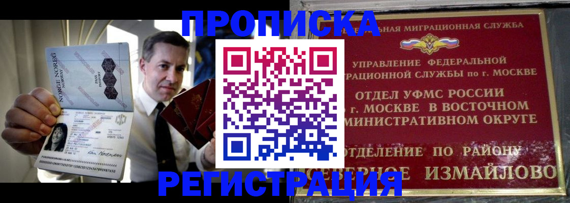 пропишу в квартире в Новом Уренгое